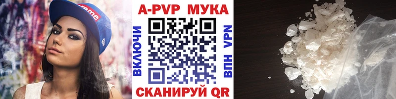 Купить где  Улан-Удэ  A PVP мука 