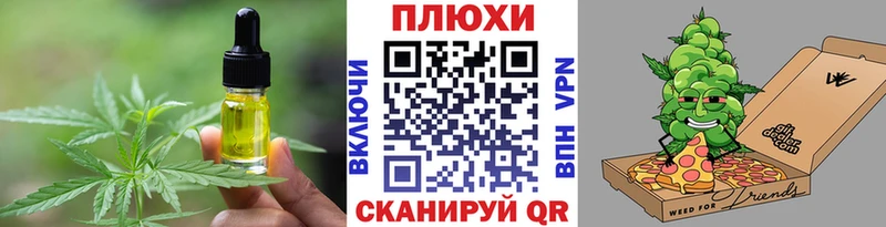 Cannafood конопля  Купить закладки  Улан-Удэ 