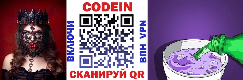 Кодеиновый сироп Lean напиток Lean (лин)  Купить где  Улан-Удэ 