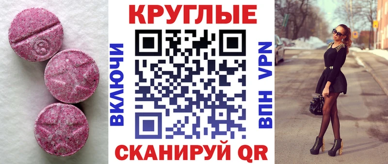 Купить закладки  Улан-Удэ  ЭКСТАЗИ XTC 
