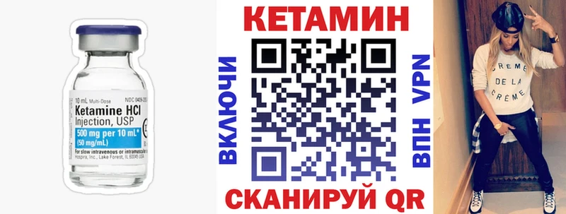 КЕТАМИН VHQ  Купить  Улан-Удэ 