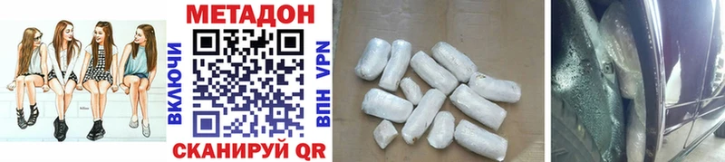 МЕТАДОН methadone  Купить  Улан-Удэ 